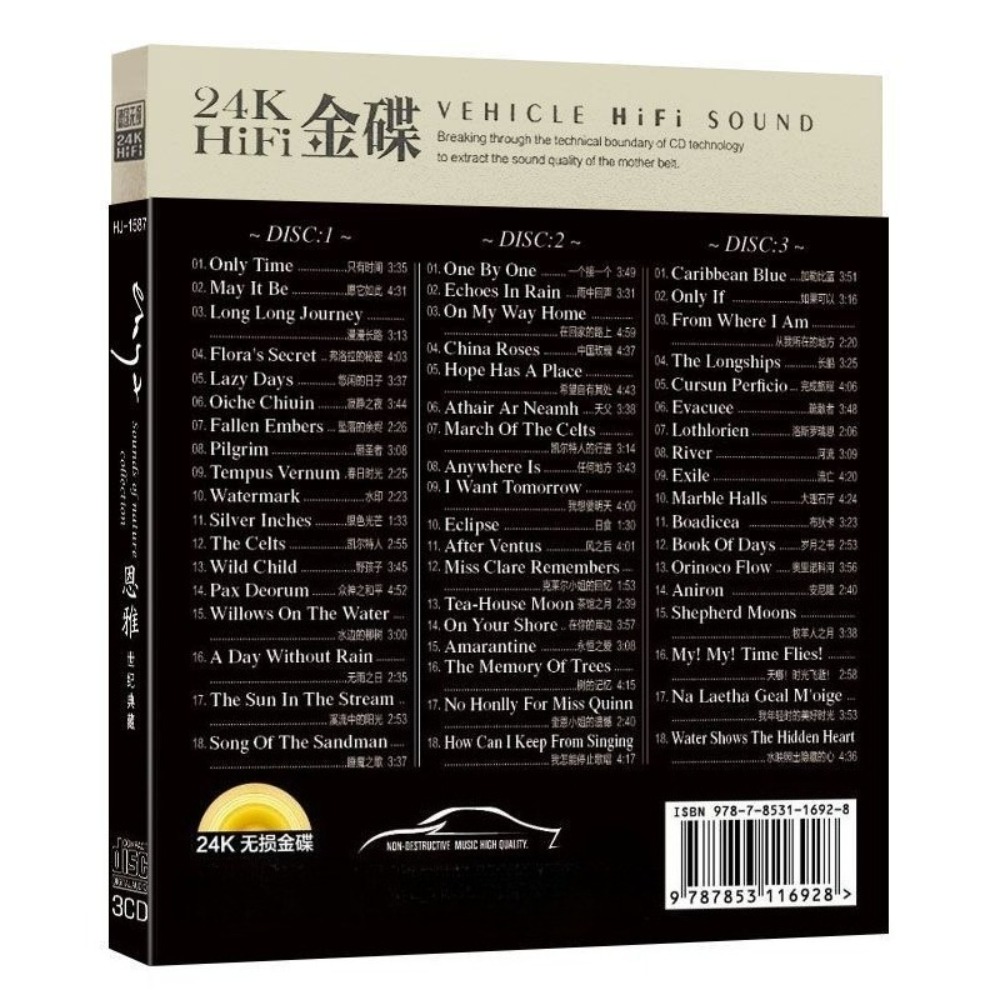 Enya CD Album | Only Time & Lo - Home Cinema In 评论和价格