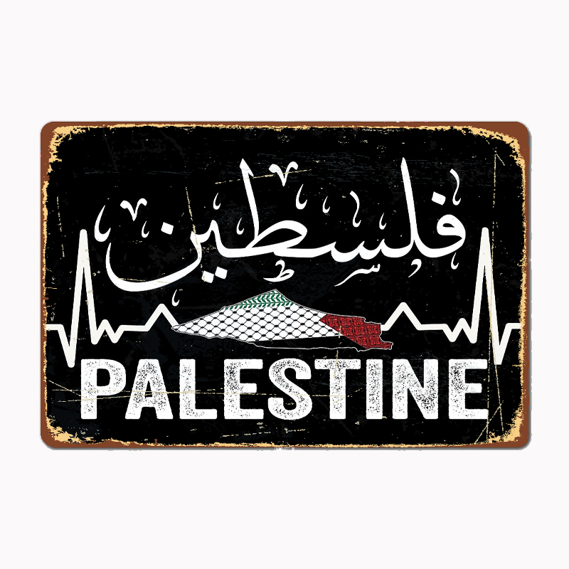 Palestine Map With Arabic Call - Home Cinema In 评论和价格
