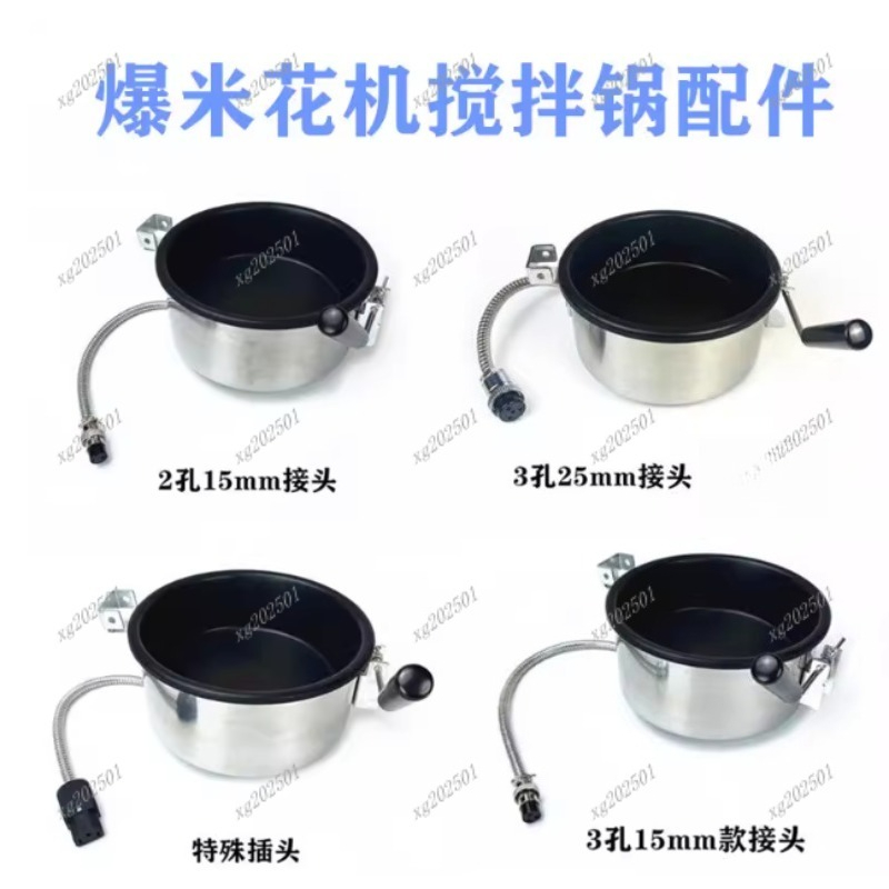 Universal 8oz Non-stick Popcor - Popcorn Machine Home 评论和价格